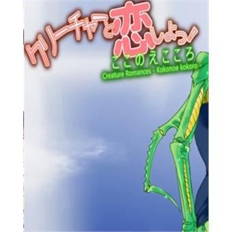 ESD Creature Romances Kokonoe Kokoro